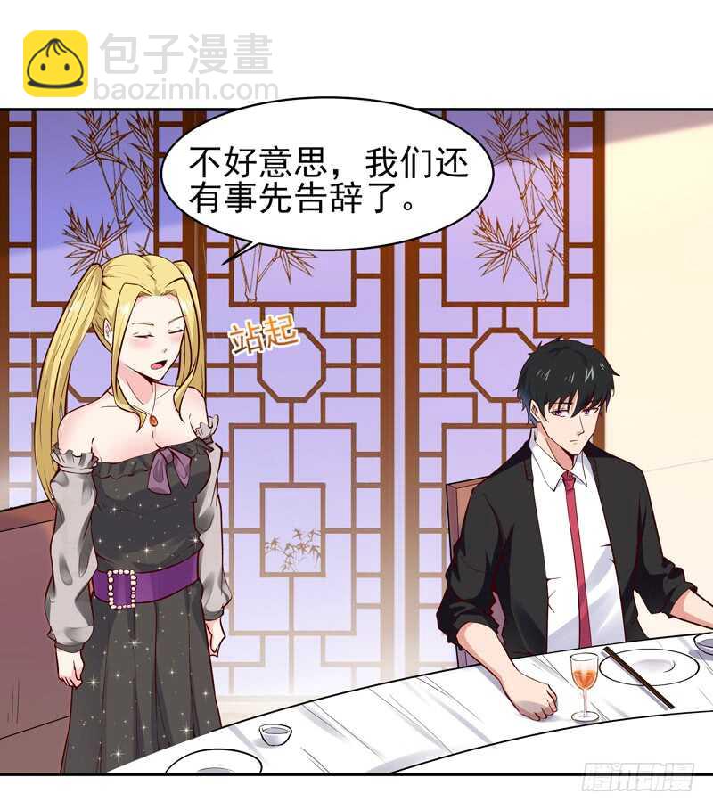 🍲重生都市天尊 第59话 踢错门了 第14页