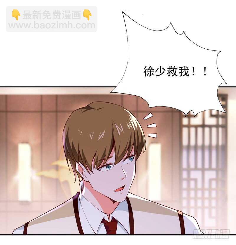 🍲重生都市天尊 第59话 踢错门了 第17页