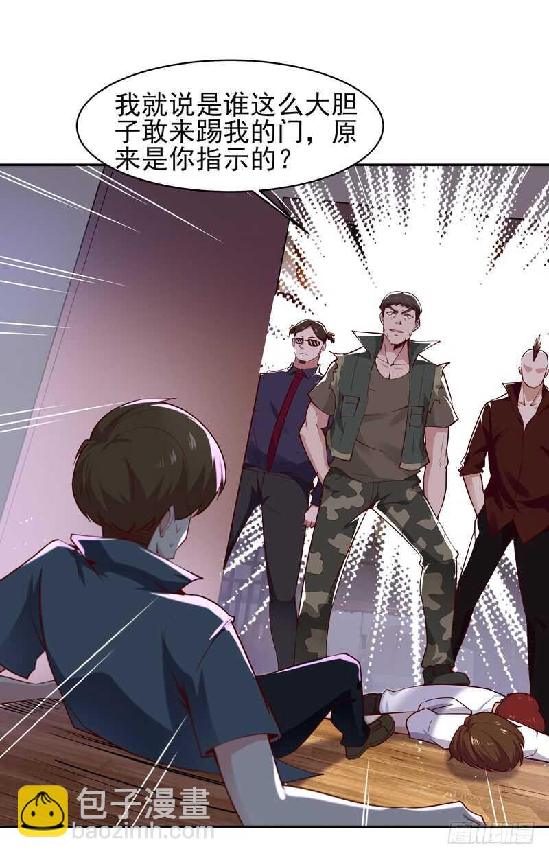 🍲重生都市天尊 第59话 踢错门了 第19页