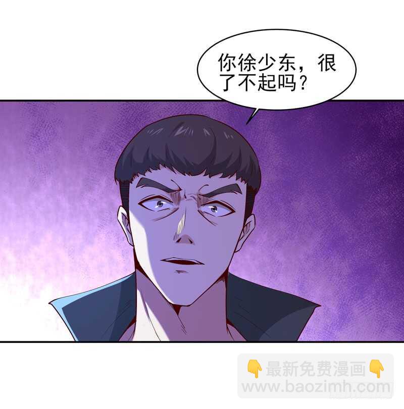 🍲重生都市天尊 第59话 踢错门了 第20页