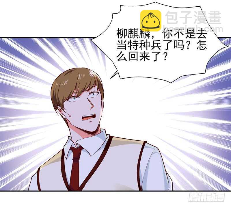 🍲重生都市天尊 第59话 踢错门了 第21页