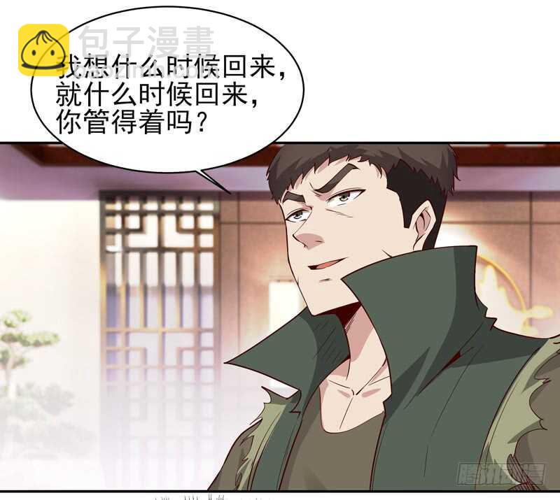 🍲重生都市天尊 第59话 踢错门了 第22页