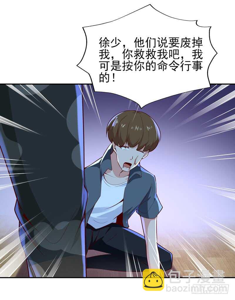 🍲重生都市天尊 第59话 踢错门了 第24页