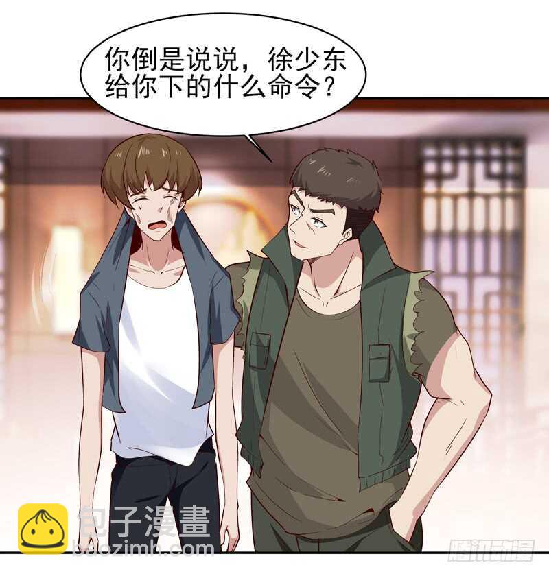 🍲重生都市天尊 第59话 踢错门了 第27页