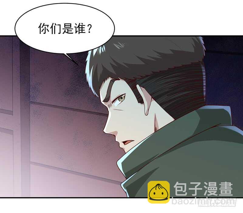 🍲重生都市天尊 第59话 踢错门了 第3页
