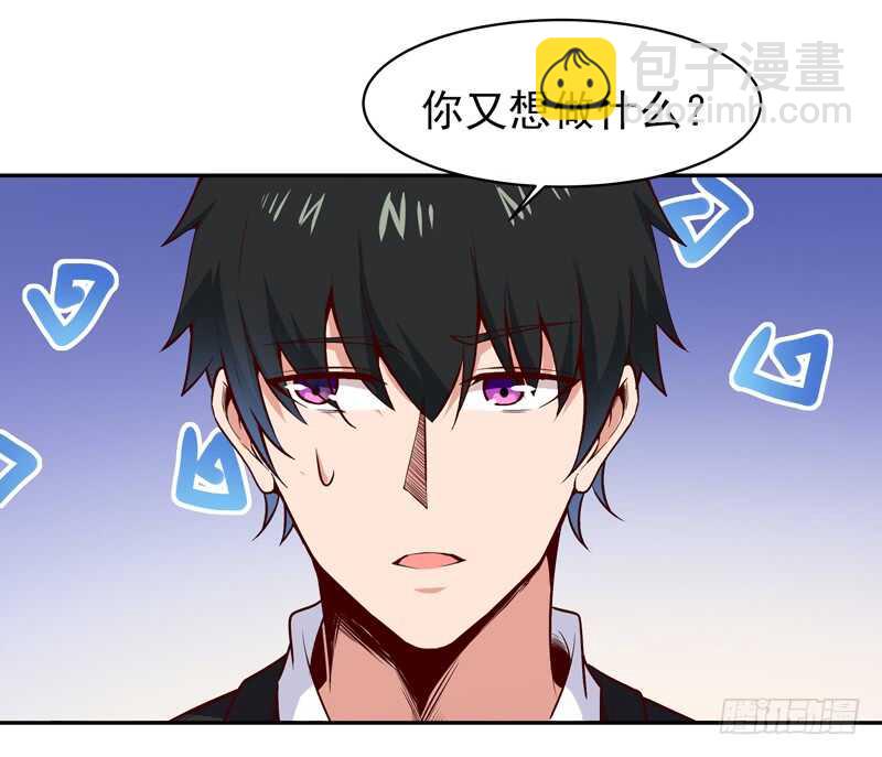 🍲重生都市天尊 第59话 踢错门了 第31页