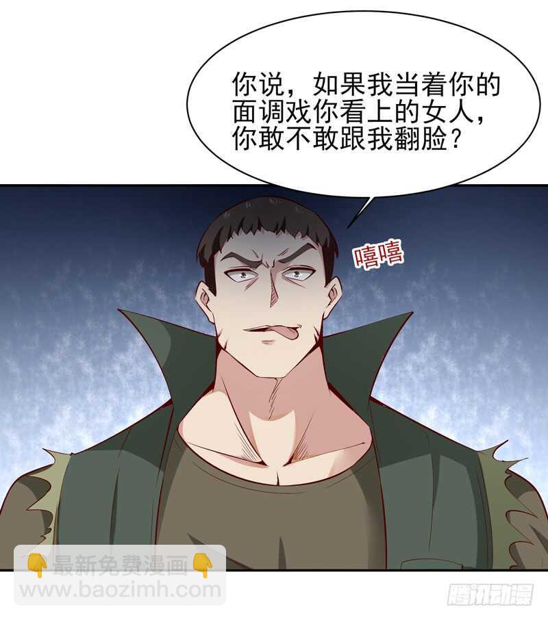 🍲重生都市天尊 第59话 踢错门了 第36页
