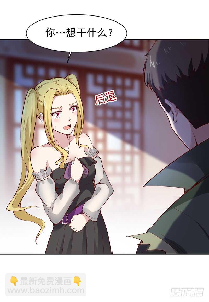 🍲重生都市天尊 第59话 踢错门了 第37页