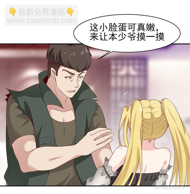 🍲重生都市天尊 第59话 踢错门了 第38页