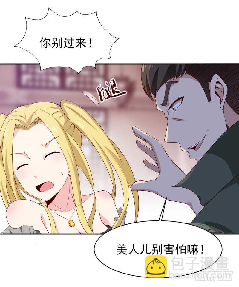🍲重生都市天尊 第59话 踢错门了 第39页