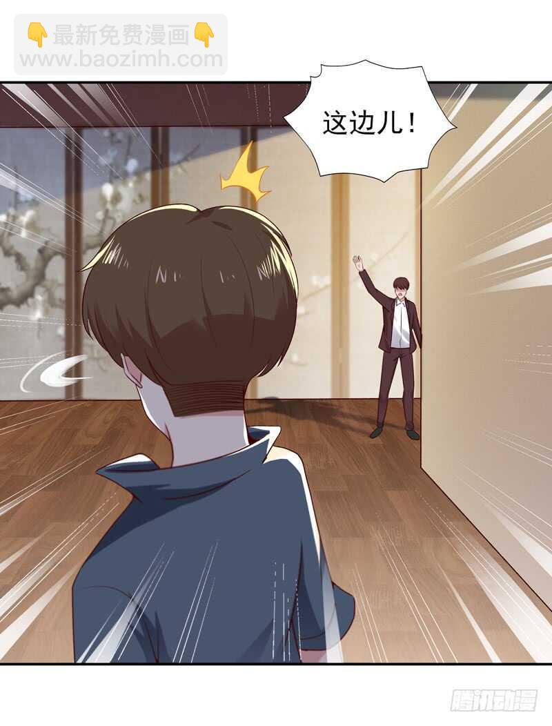 🍲重生都市天尊 第59话 踢错门了 第5页