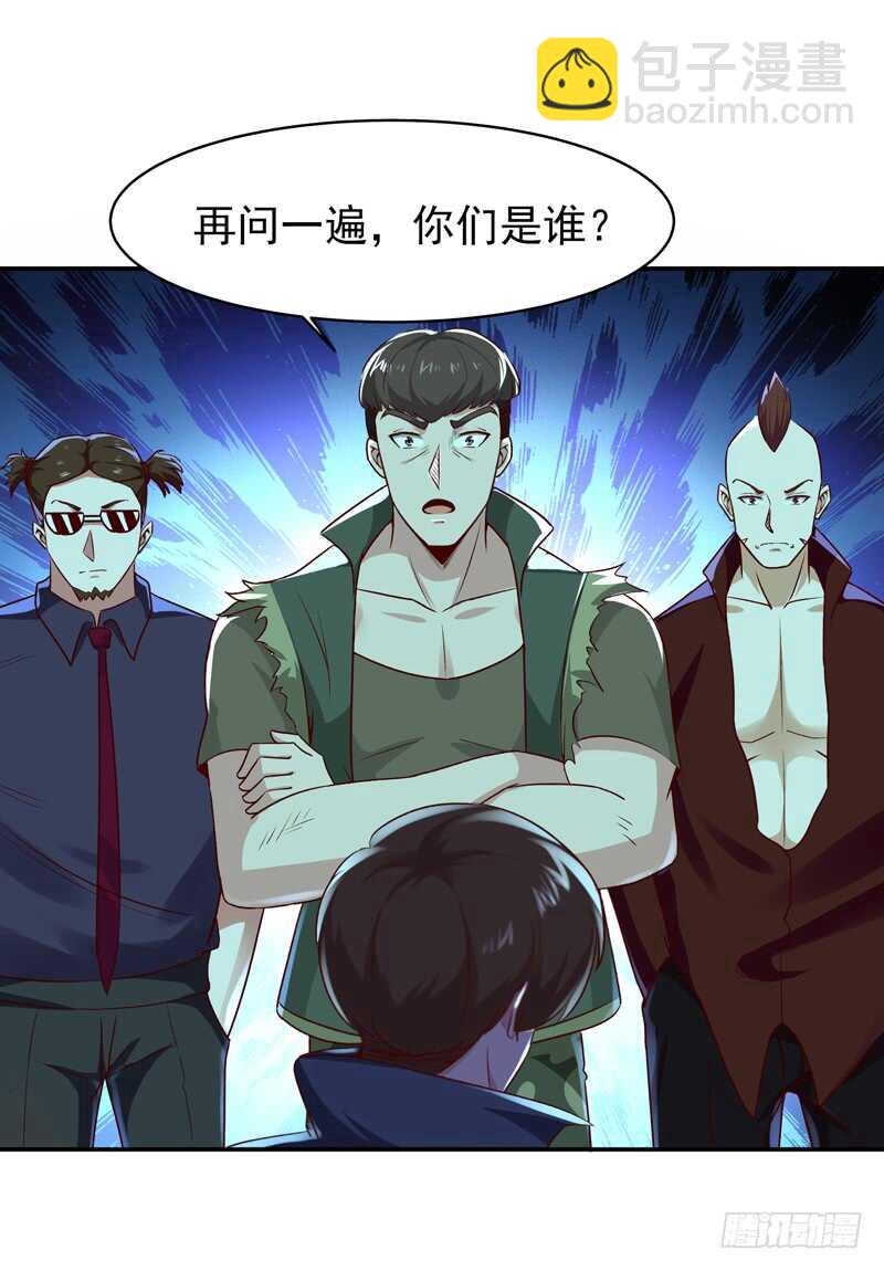 🍲重生都市天尊 第59话 踢错门了 第7页
