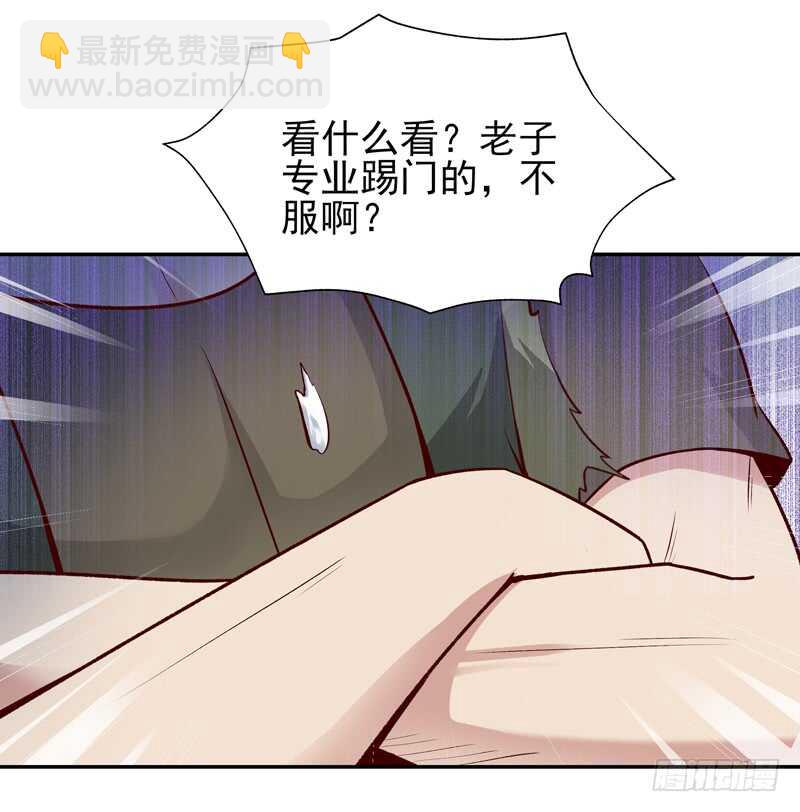 🍲重生都市天尊 第59话 踢错门了 第9页