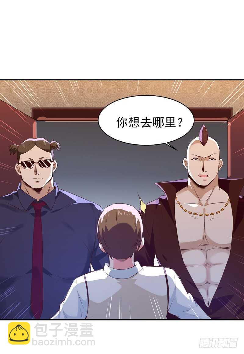 🍲重生都市天尊 第61话 祸水东引 第13页