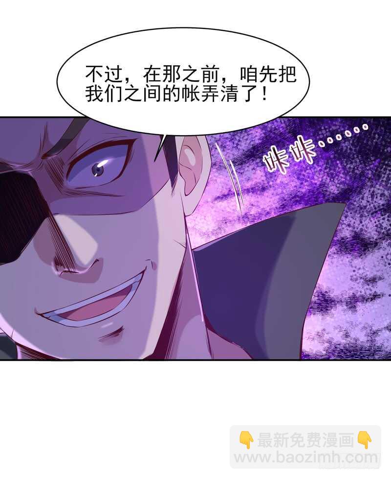🍲重生都市天尊 第61话 祸水东引 第15页
