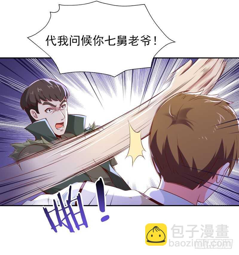 🍲重生都市天尊 第61话 祸水东引 第17页