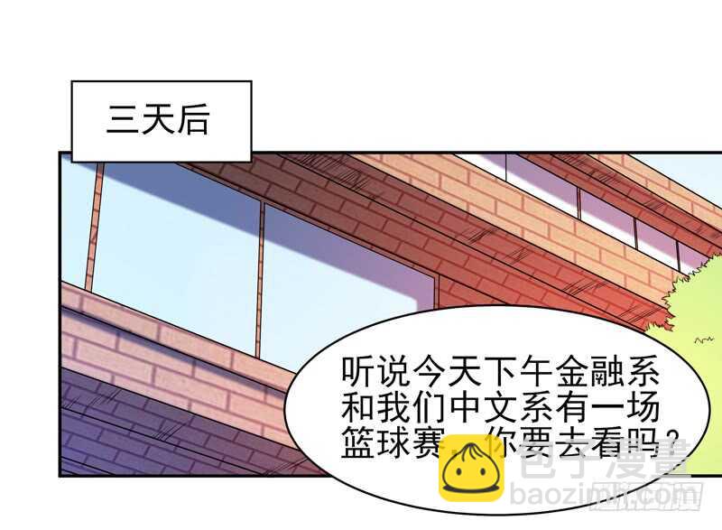 🍲重生都市天尊 第61话 祸水东引 第19页