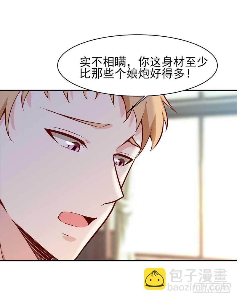 🍲重生都市天尊 第61话 祸水东引 第26页
