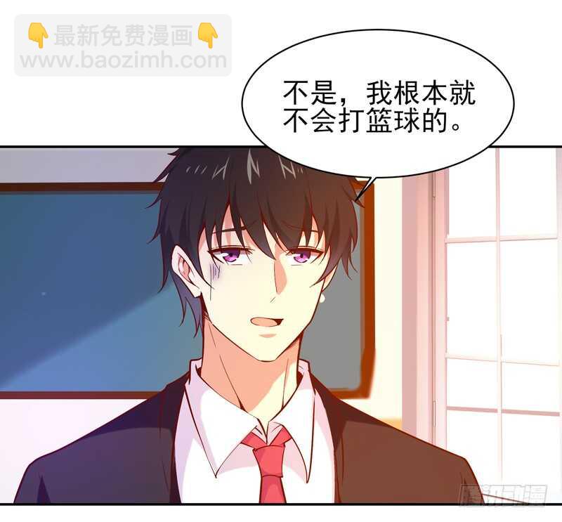 🍲重生都市天尊 第61话 祸水东引 第28页