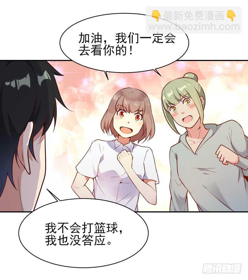 🍲重生都市天尊 第61话 祸水东引 第30页