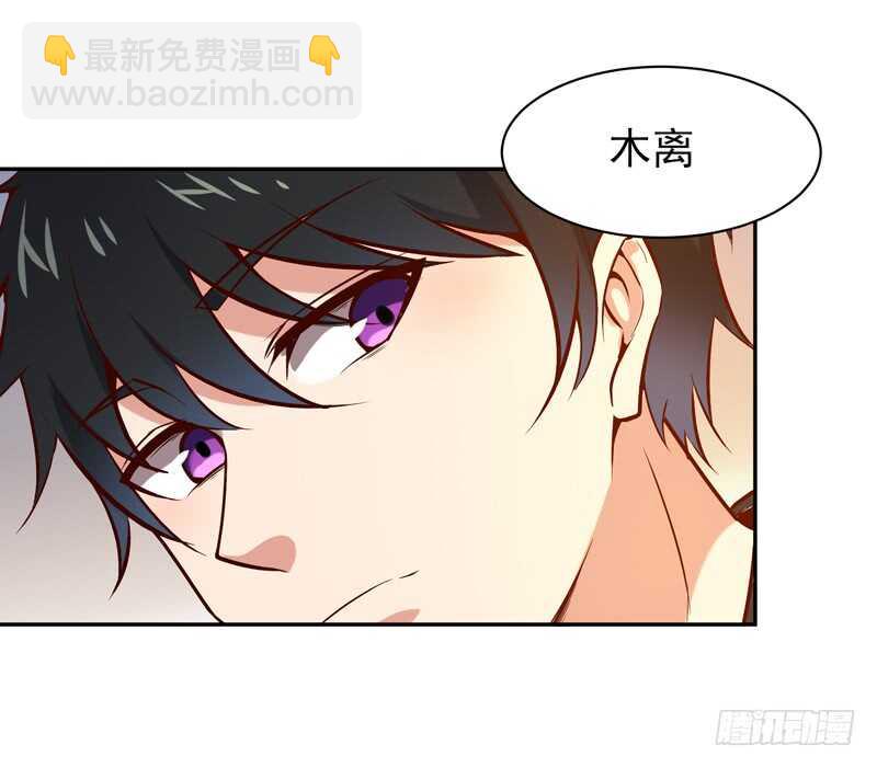 🍲重生都市天尊 第61话 祸水东引 第31页