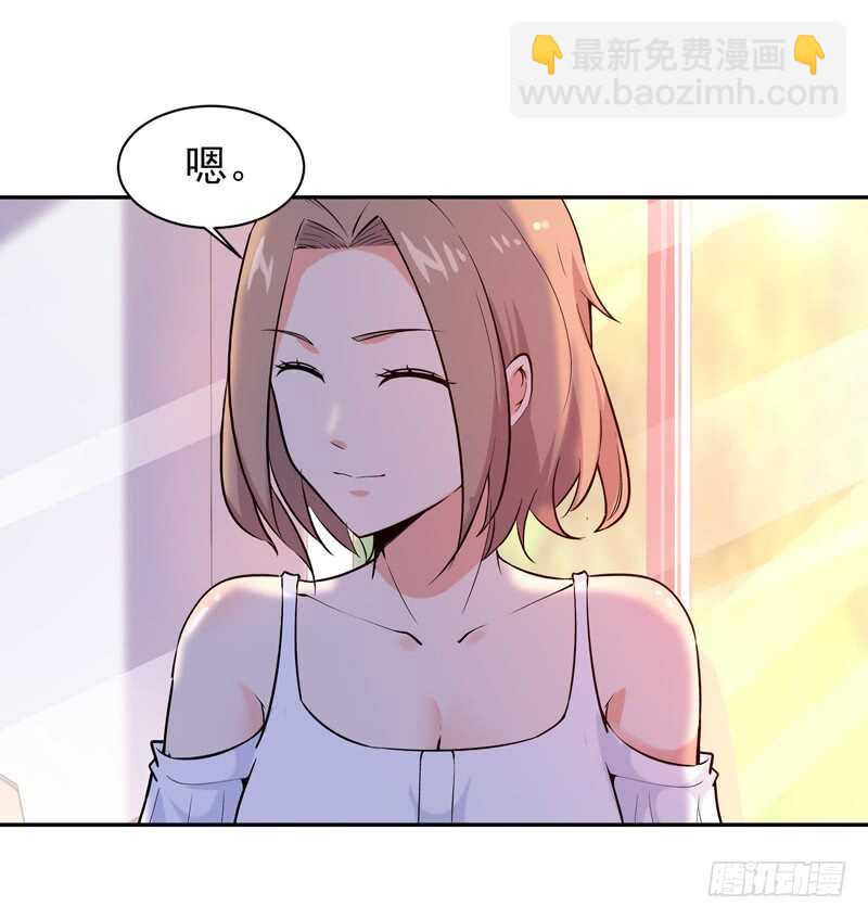 🍲重生都市天尊 第61话 祸水东引 第33页