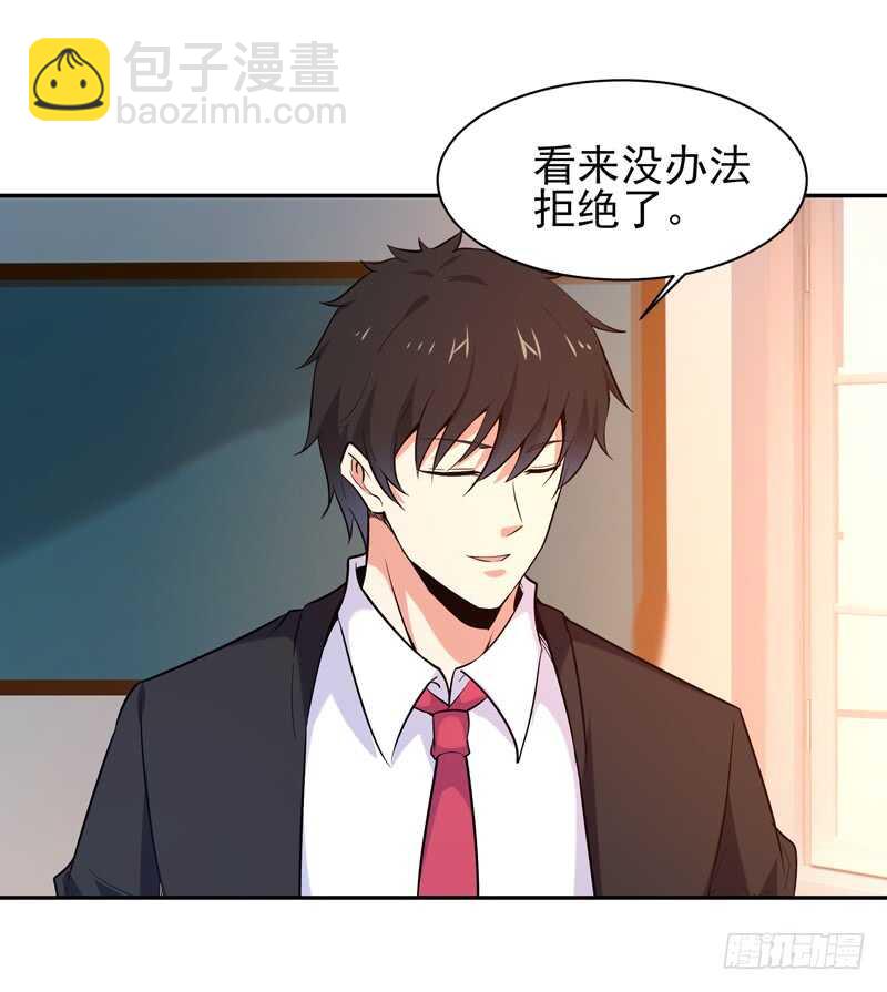🍲重生都市天尊 第61话 祸水东引 第34页