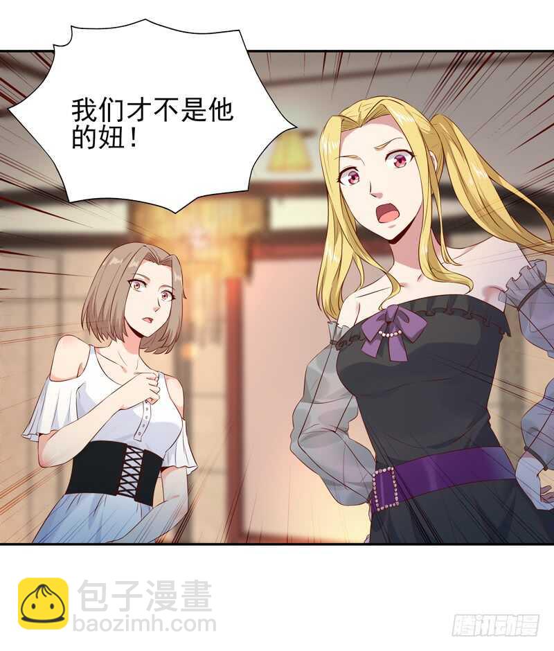 🍲重生都市天尊 第61话 祸水东引 第5页