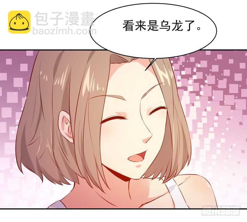 🍲重生都市天尊 第61话 祸水东引 第6页