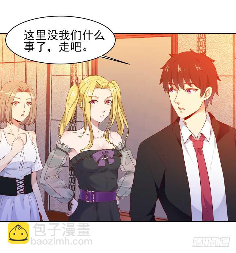 🍲重生都市天尊 第61话 祸水东引 第8页