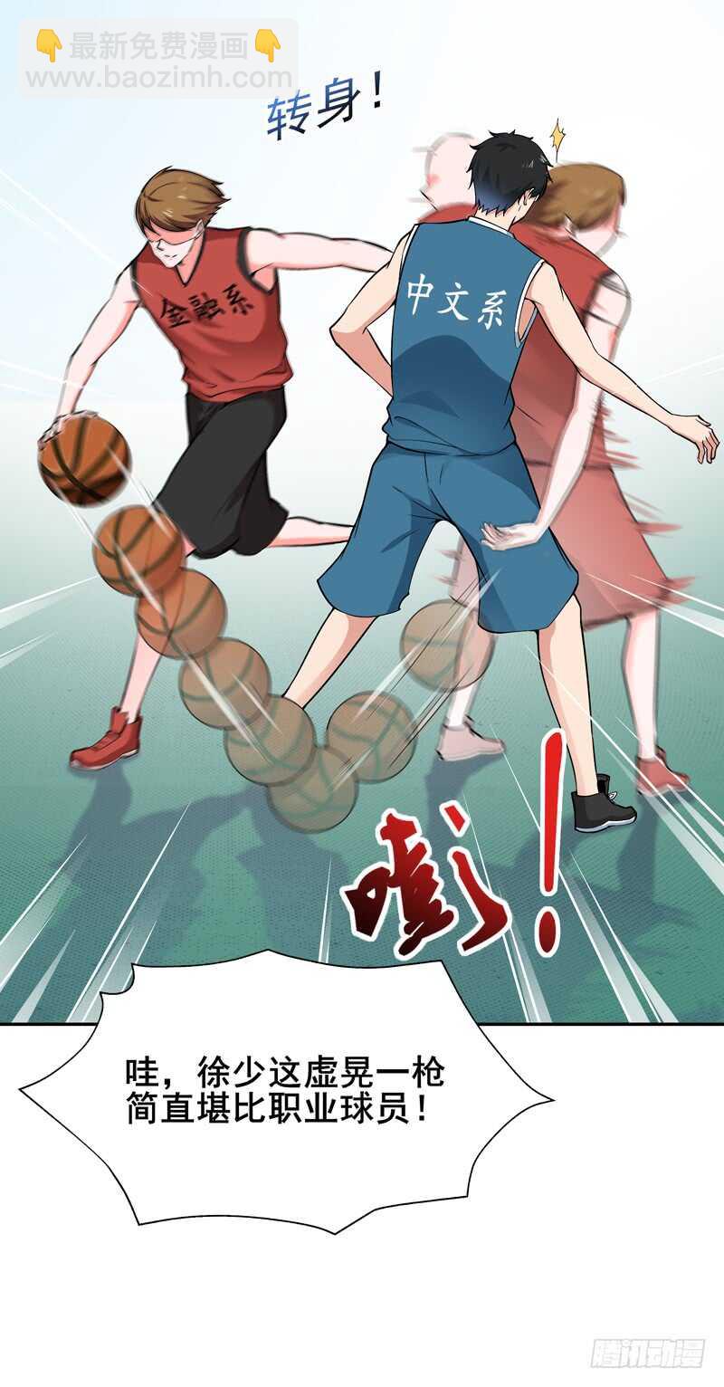 🍲重生都市天尊 第63话 球赛得胜 第11页