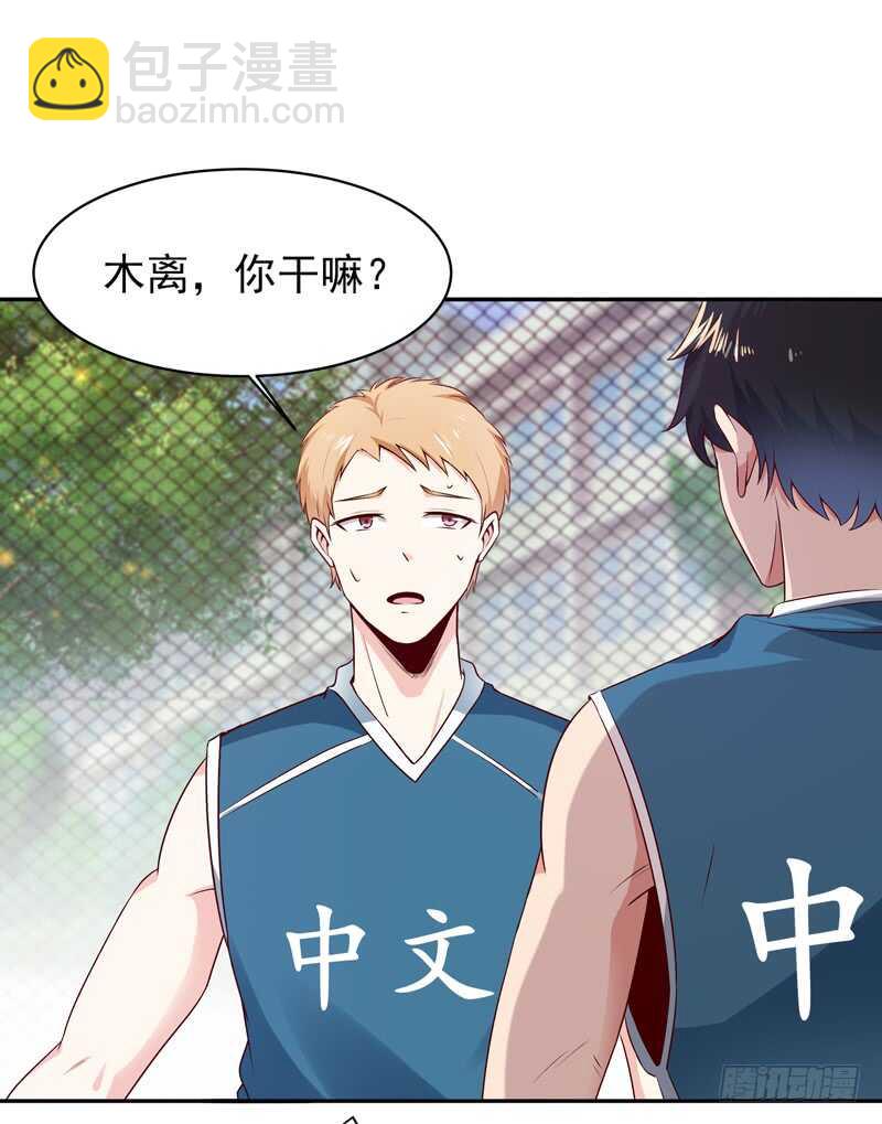 🍲重生都市天尊 第63话 球赛得胜 第2页