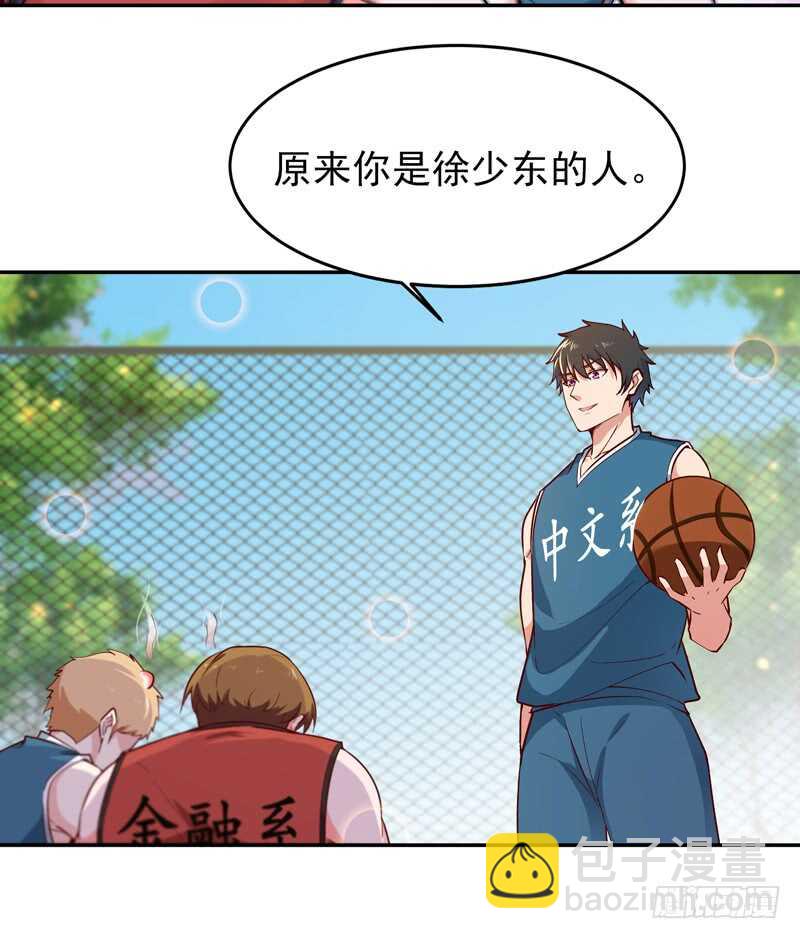 🍲重生都市天尊 第63话 球赛得胜 第35页