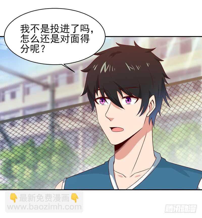 🍲重生都市天尊 第63话 球赛得胜 第4页