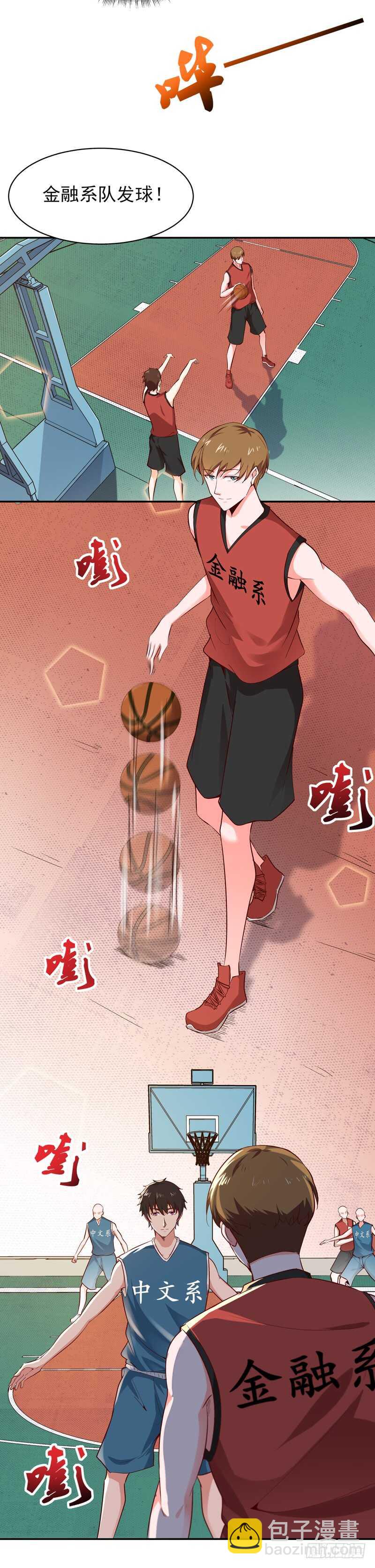 🍲重生都市天尊 第63话 球赛得胜 第8页