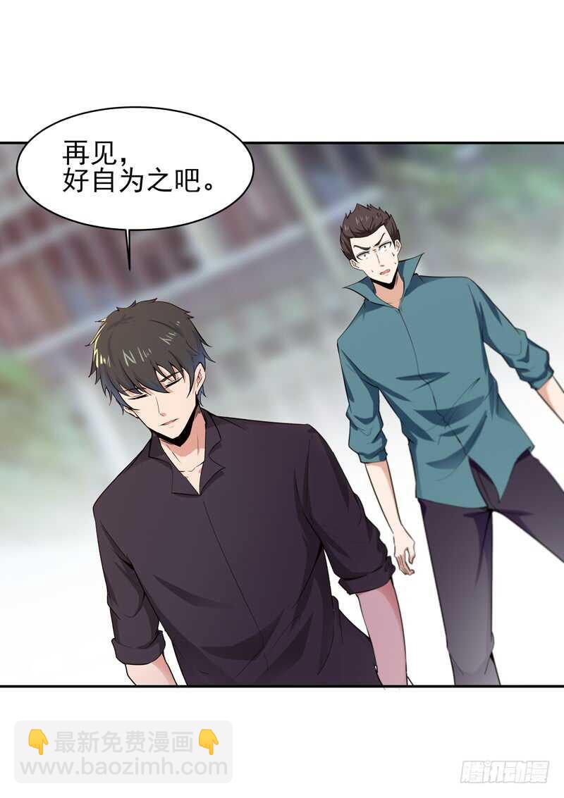 🍲重生都市天尊 第65话 好自为之 第10页