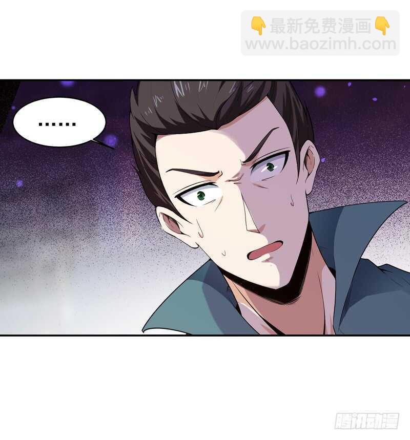 🍲重生都市天尊 第65话 好自为之 第11页