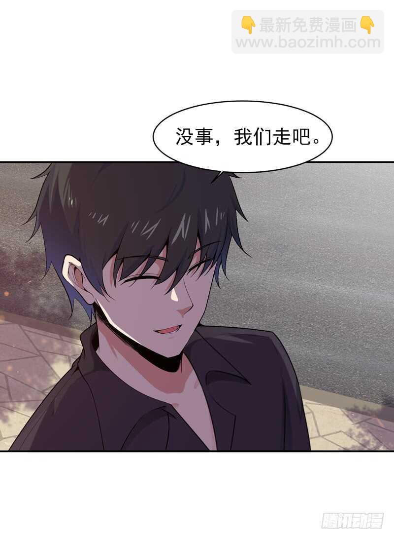🍲重生都市天尊 第65话 好自为之 第13页