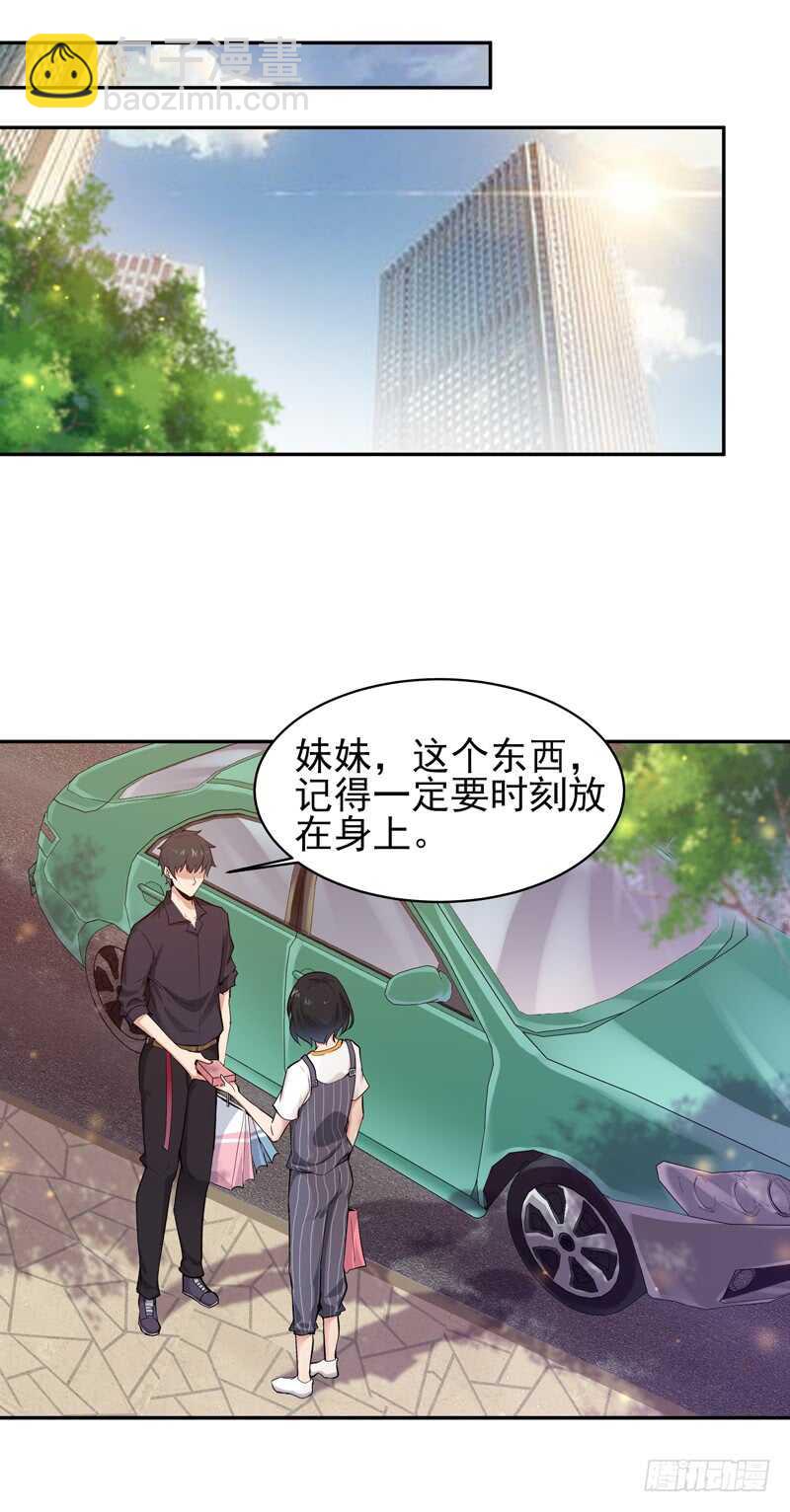 🍲重生都市天尊 第65话 好自为之 第16页