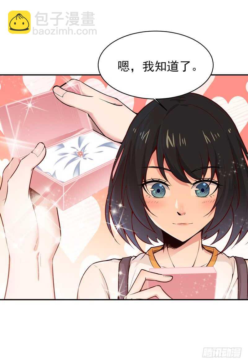 🍲重生都市天尊 第65话 好自为之 第17页