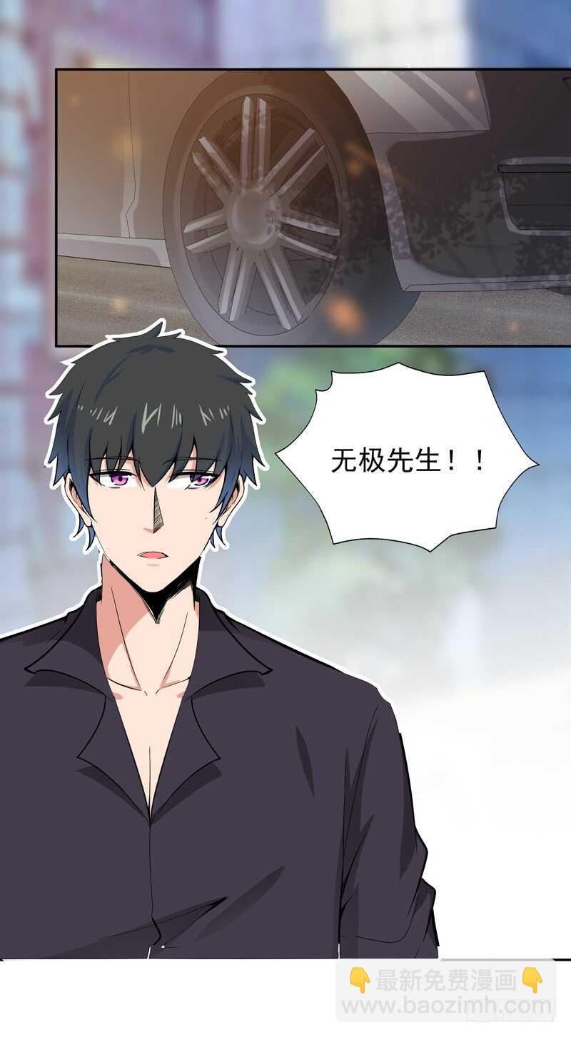 🍲重生都市天尊 第65话 好自为之 第19页