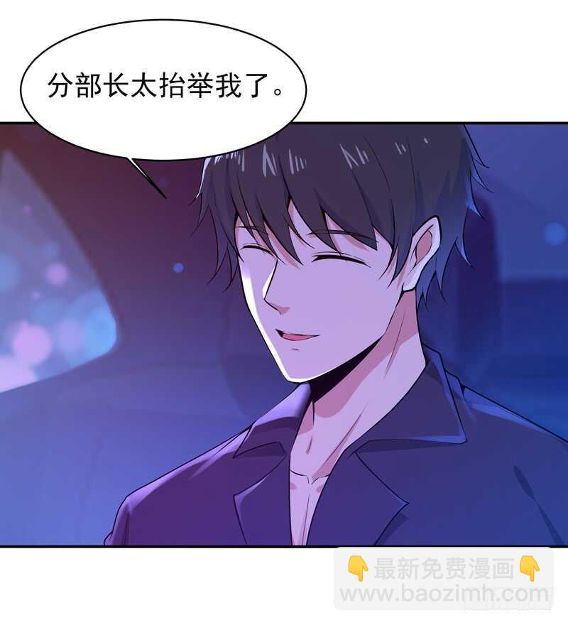 🍲重生都市天尊 第65话 好自为之 第28页