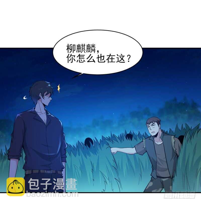 🍲重生都市天尊 第65话 好自为之 第32页