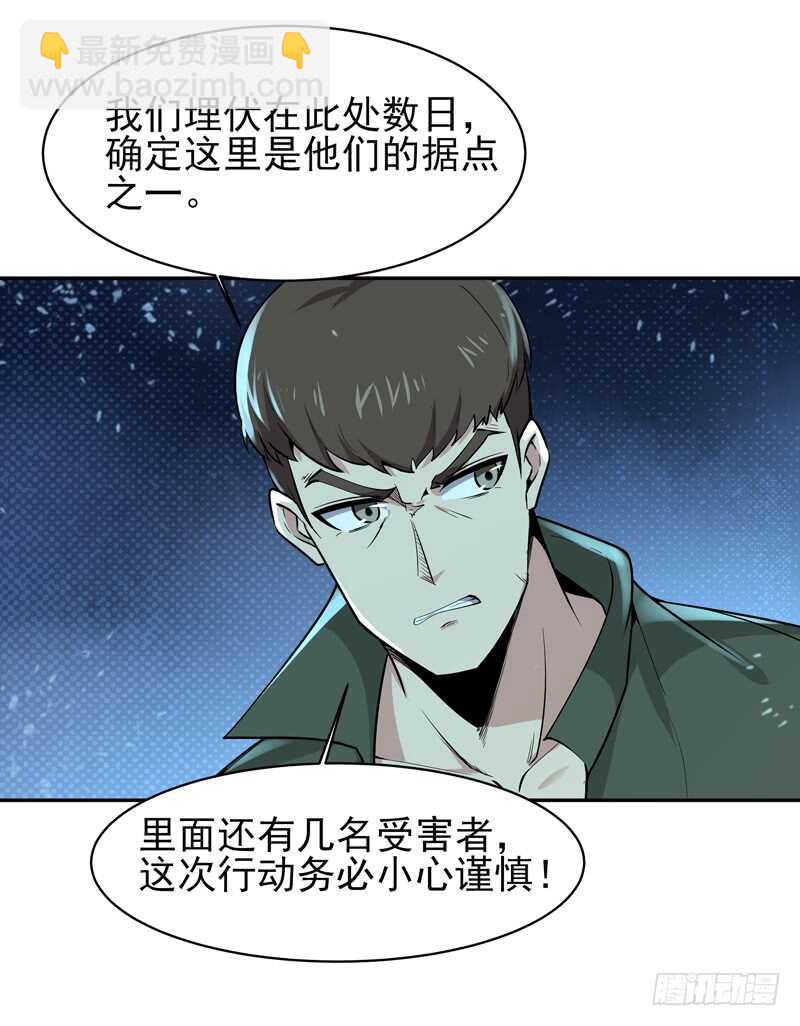 🍲重生都市天尊 第65话 好自为之 第34页