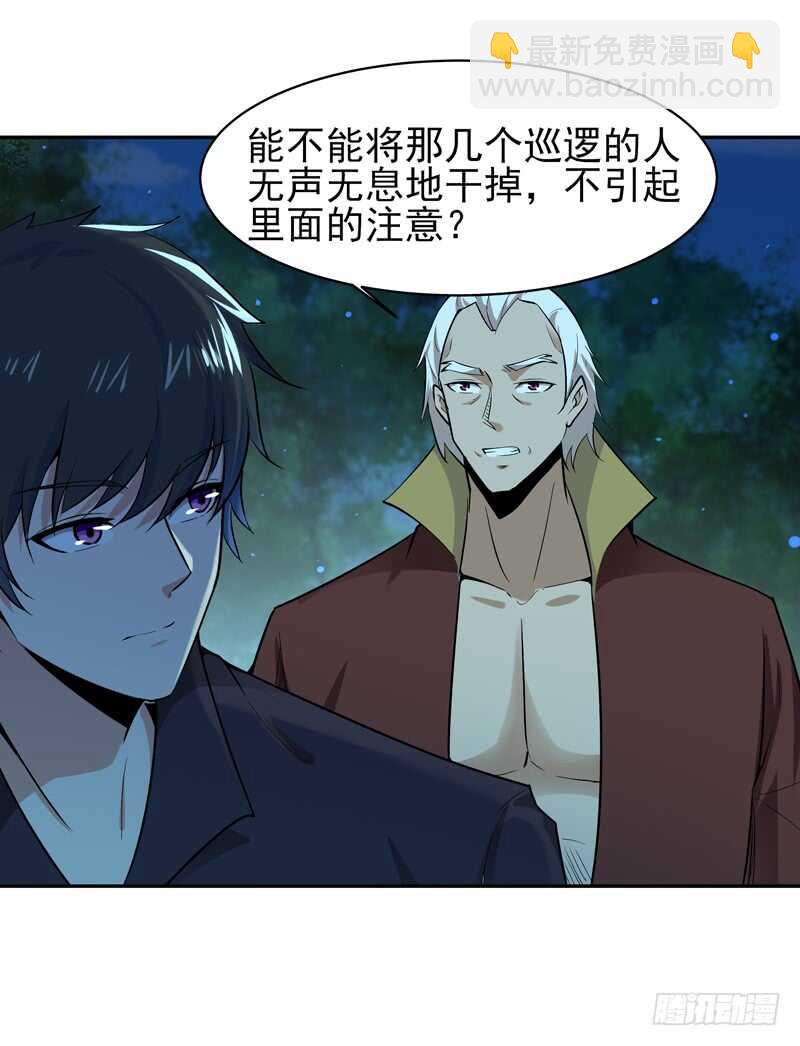 🍲重生都市天尊 第65话 好自为之 第35页