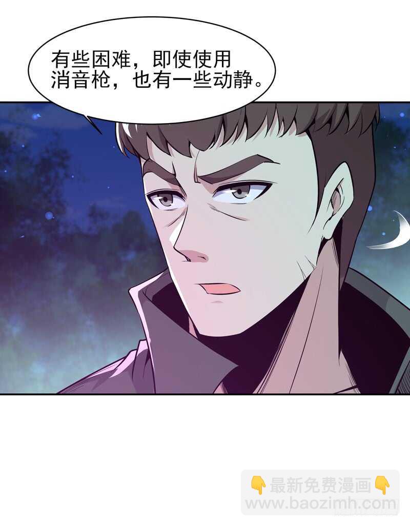 🍲重生都市天尊 第65话 好自为之 第36页
