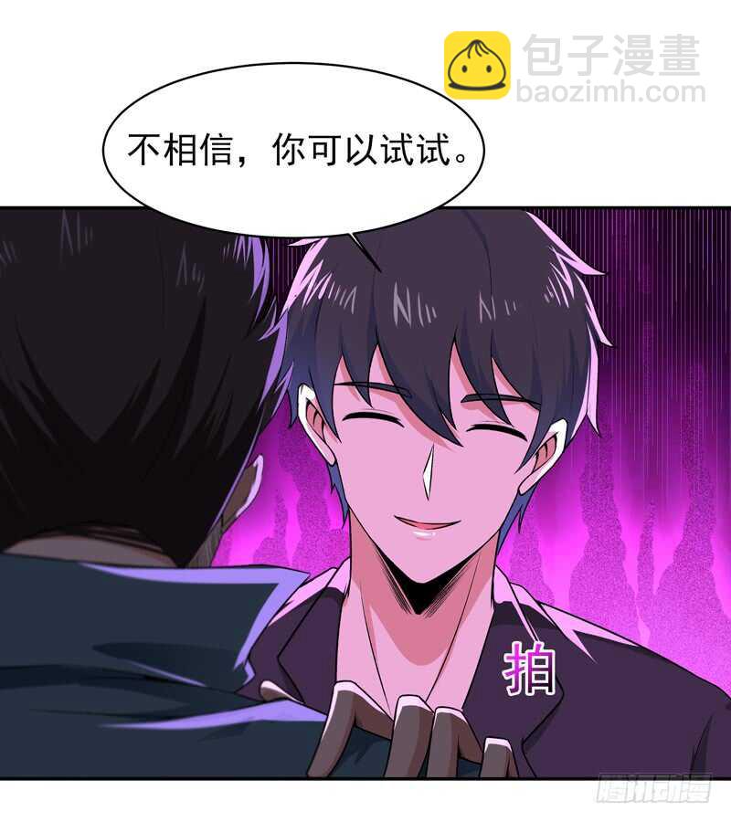🍲重生都市天尊 第65话 好自为之 第9页
