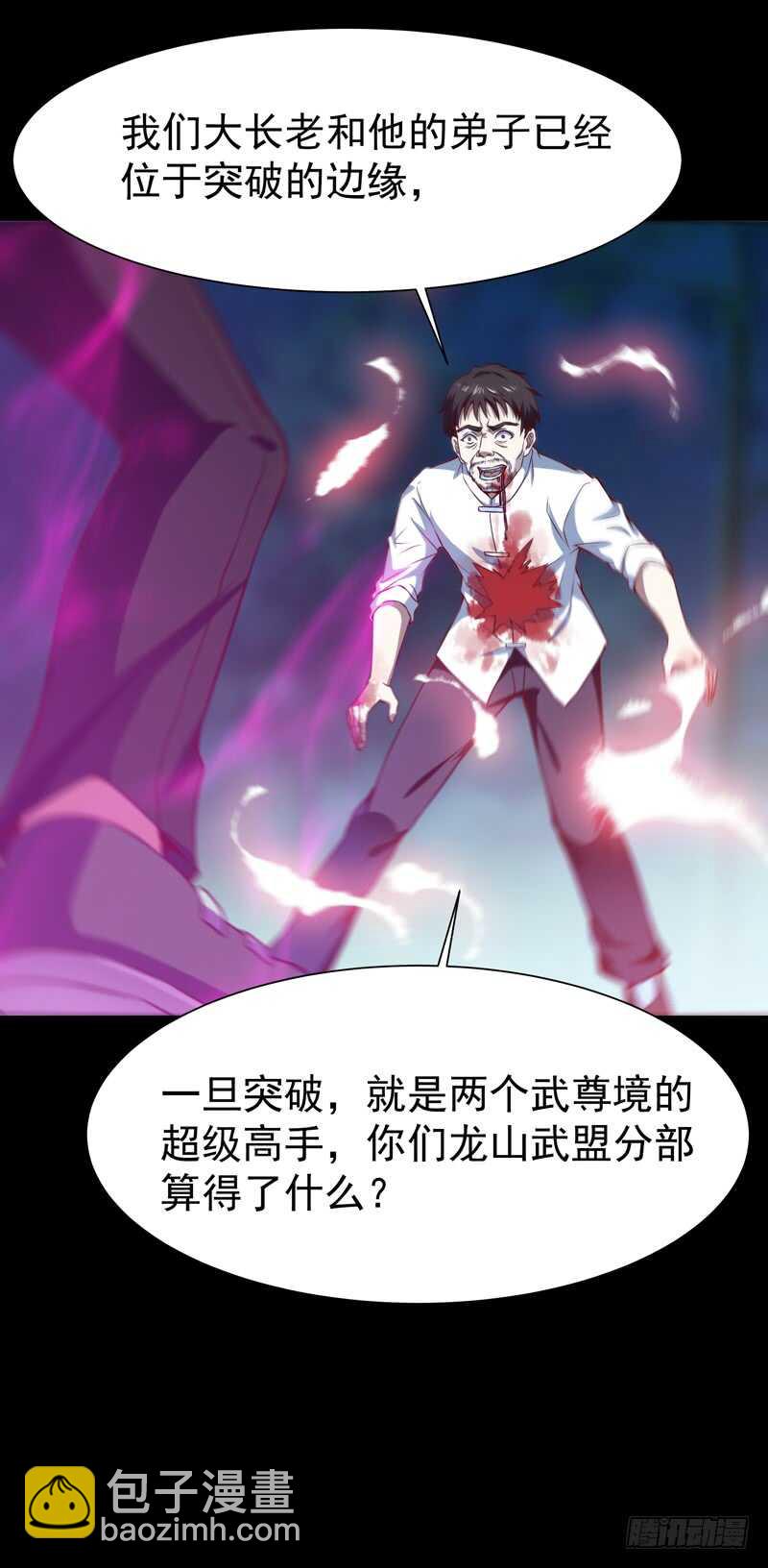 🍲重生都市天尊 第67话 万劫不复 第12页