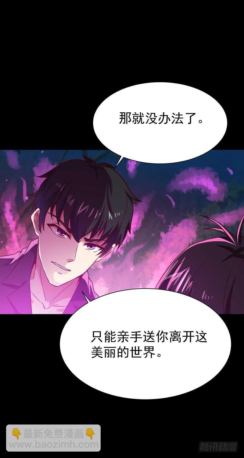 🍲重生都市天尊 第67话 万劫不复 第13页