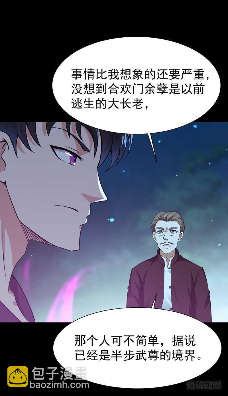 🍲重生都市天尊 第67话 万劫不复 第17页